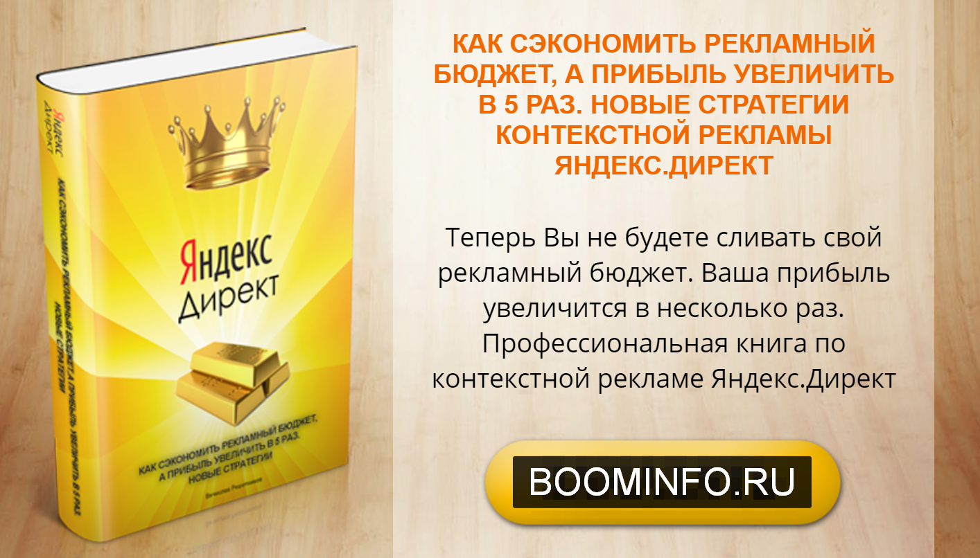 [Решетников Вячеслав] Как сэкономить рекламный бюд_0.png